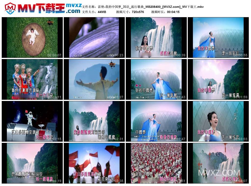 雷艳-我的中国梦_国语_流行歌曲_MB208400